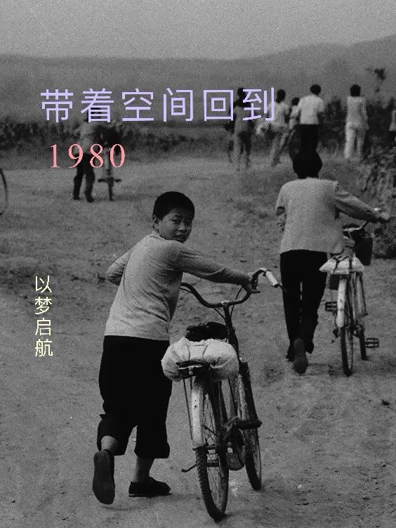 带着空间回到1980最新章节