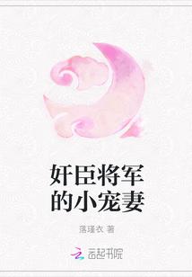 将军宠妻的有哪些