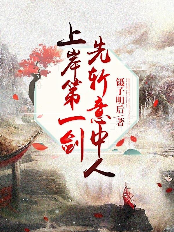 上岸一般指什么