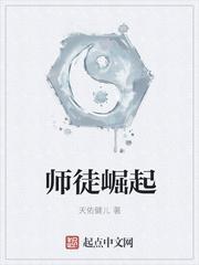 师徒免费阅读