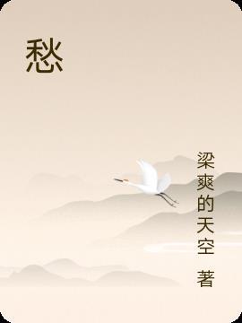 愁潘病沈