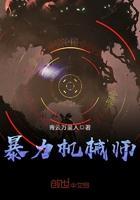 机械师3轮回