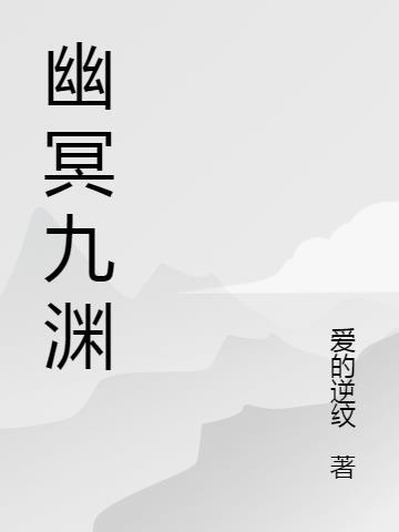 三国群英传7九渊幽冥扇