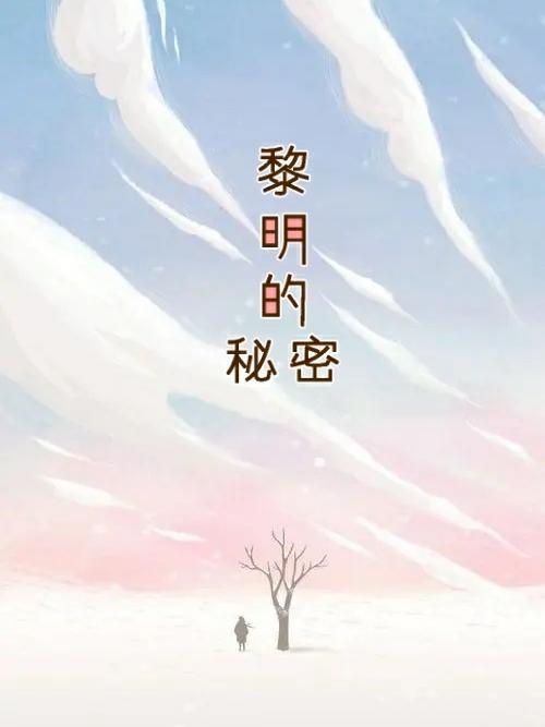 黎明真名到底叫什么