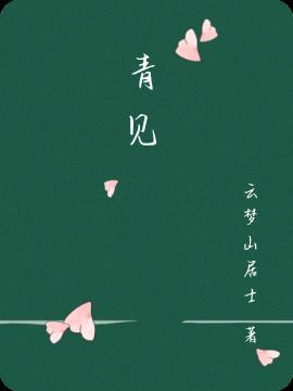 青见柑橘介绍