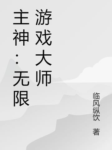 潜行大师无限金币版游戏