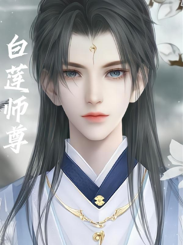 白莲教祖师爷