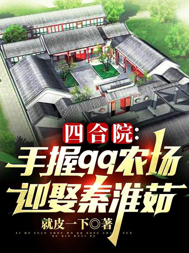 四合院 app