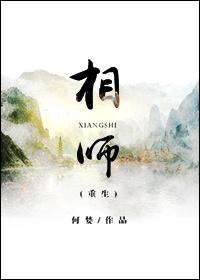 相师重生by何娈