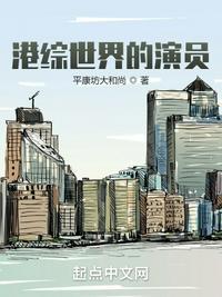 港综世界的演员书友圈