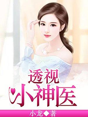 早安总裁大人女主什么时候和兰亭女人相认