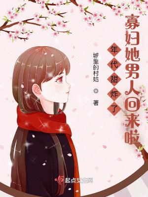 女主寡妇年代文