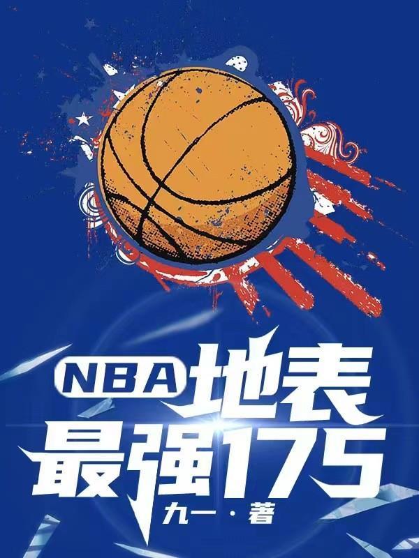 史上最强的nba球员