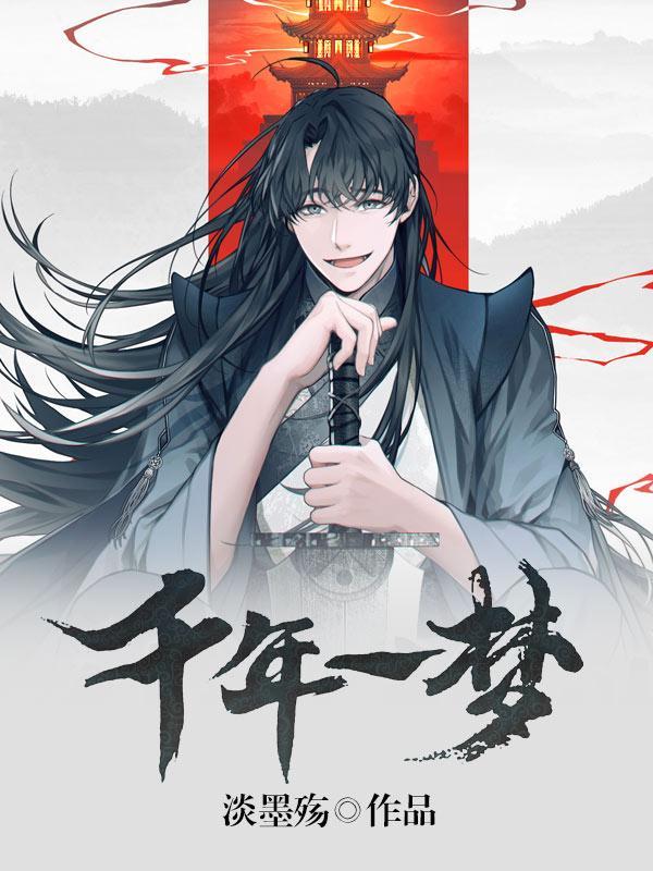 一梦入敦煌