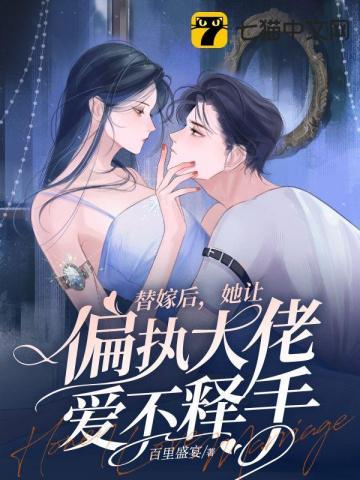 闪婚甜妻大结局是什么