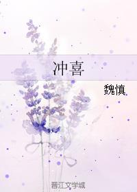 冲喜王妃漫画免费观看完整版