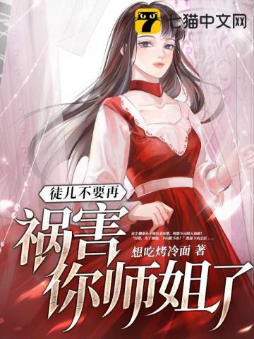 徒儿别欺师往上