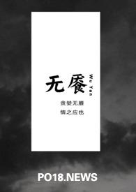 无餍(Np ) 作 者木木木青