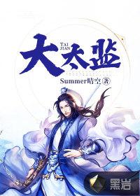 极品帝师大太监