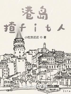 港岛揸fit人 第516章