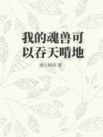 魂兽可以吸收魂环吗