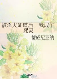 我成功反杀了