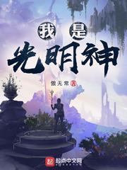 神级文明的科技