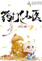 药门仙医南宫凌云和唐宁最后在一起了吗