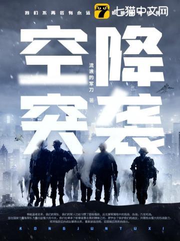 空降军属于什么兵种?好不好?