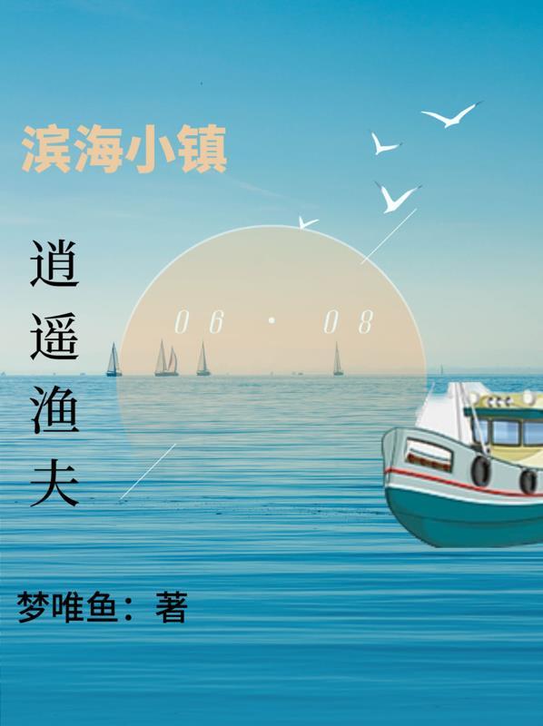 滨海小镇简笔画