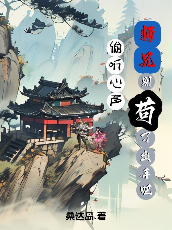 师兄听说