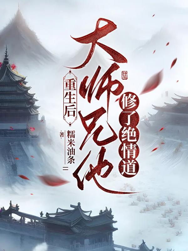 师兄是九王爷的