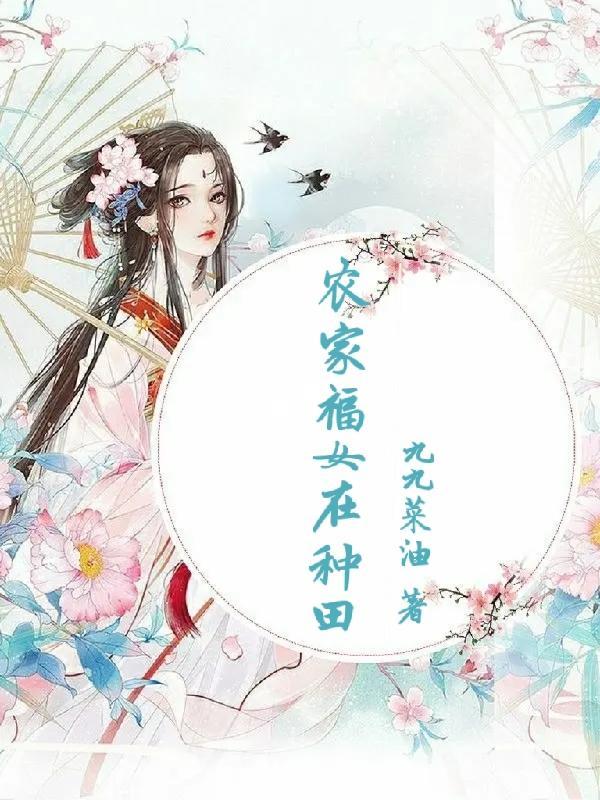 嫡女狠角色沐倾城免费