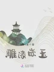 雕漆嵌玉访友图屏风