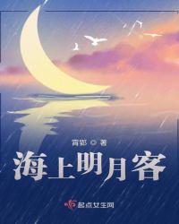 海上明月意味什么