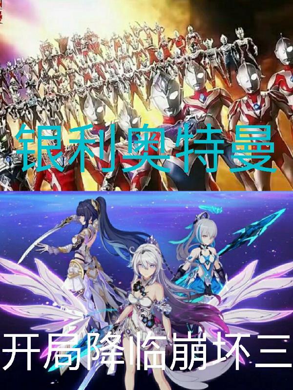 主角是银河奥特曼