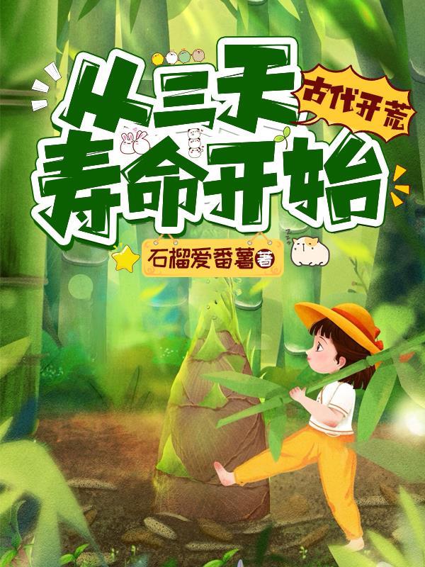 被赶出家门后我一夜暴富