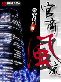 重生之官商免费