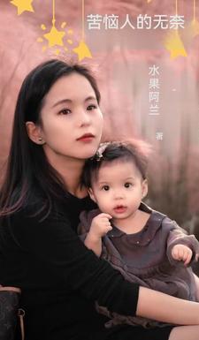 带着小孩二婚难不难