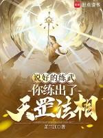 天罡演武什么意思