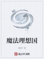 魔法.幻想百科