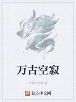 一笑空万古