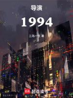 导演1998—2030