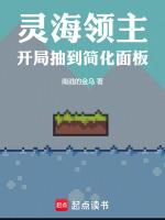 灵海txt