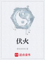 伏火矾法创造了什么药