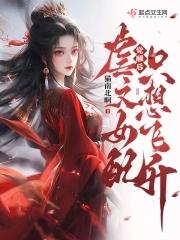 虐文女主觉醒后[快穿