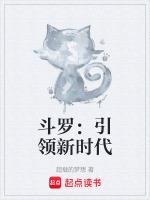 斗罗之引神者——玖什