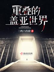 盖亚女神创造世界