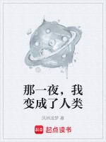 那一天我变成了光作文