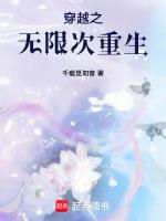 女子无限次重生是什么电影